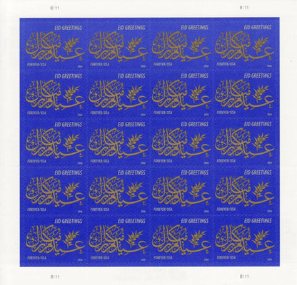 2022 US EID Greetings First Class Postage Stamps